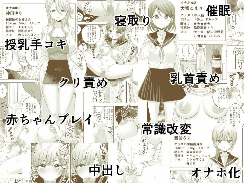 催●オナホ図鑑 サンプル1