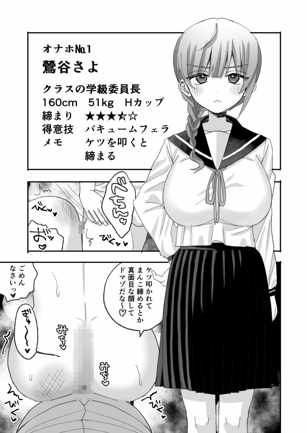 催●オナホ図鑑 サンプル2