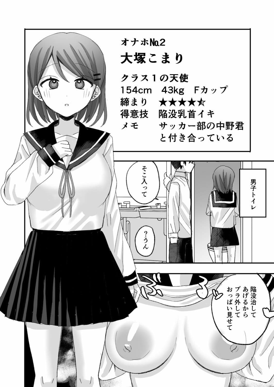 催●オナホ図鑑 サンプル4