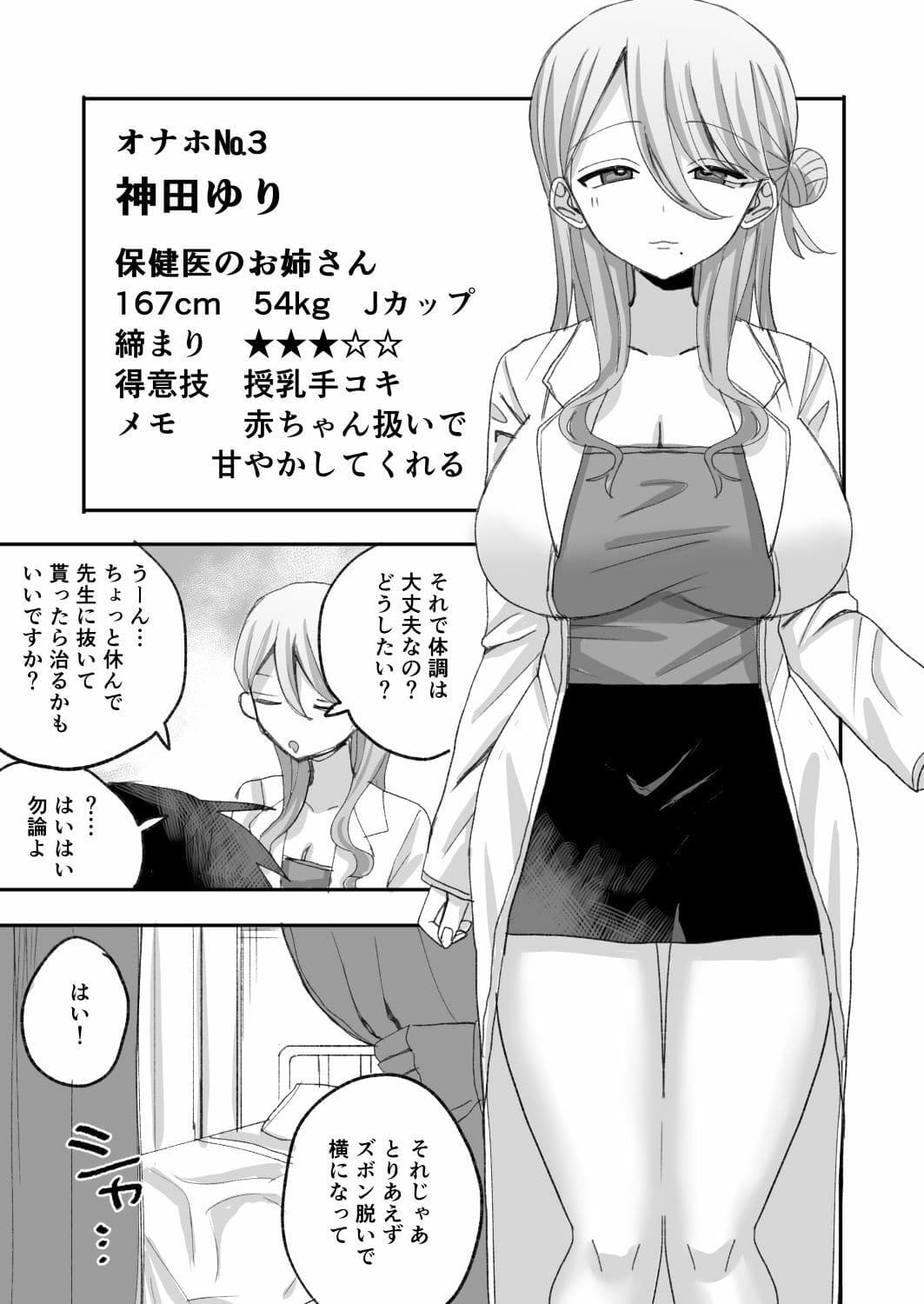 催●オナホ図鑑 サンプル6