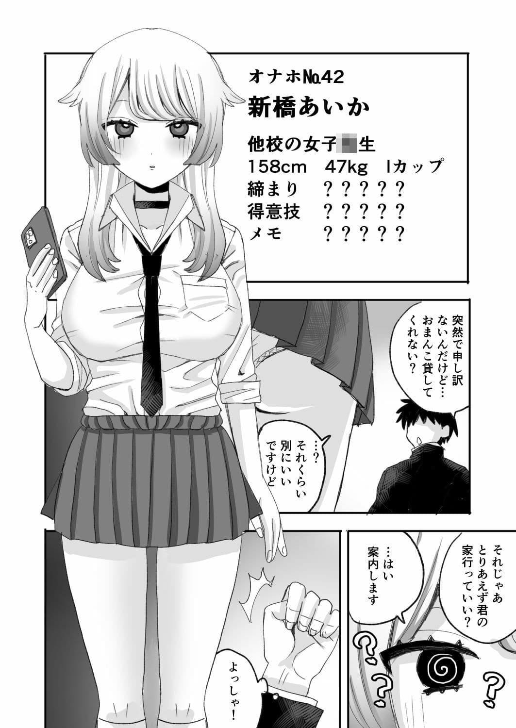 催●オナホ図鑑 サンプル8