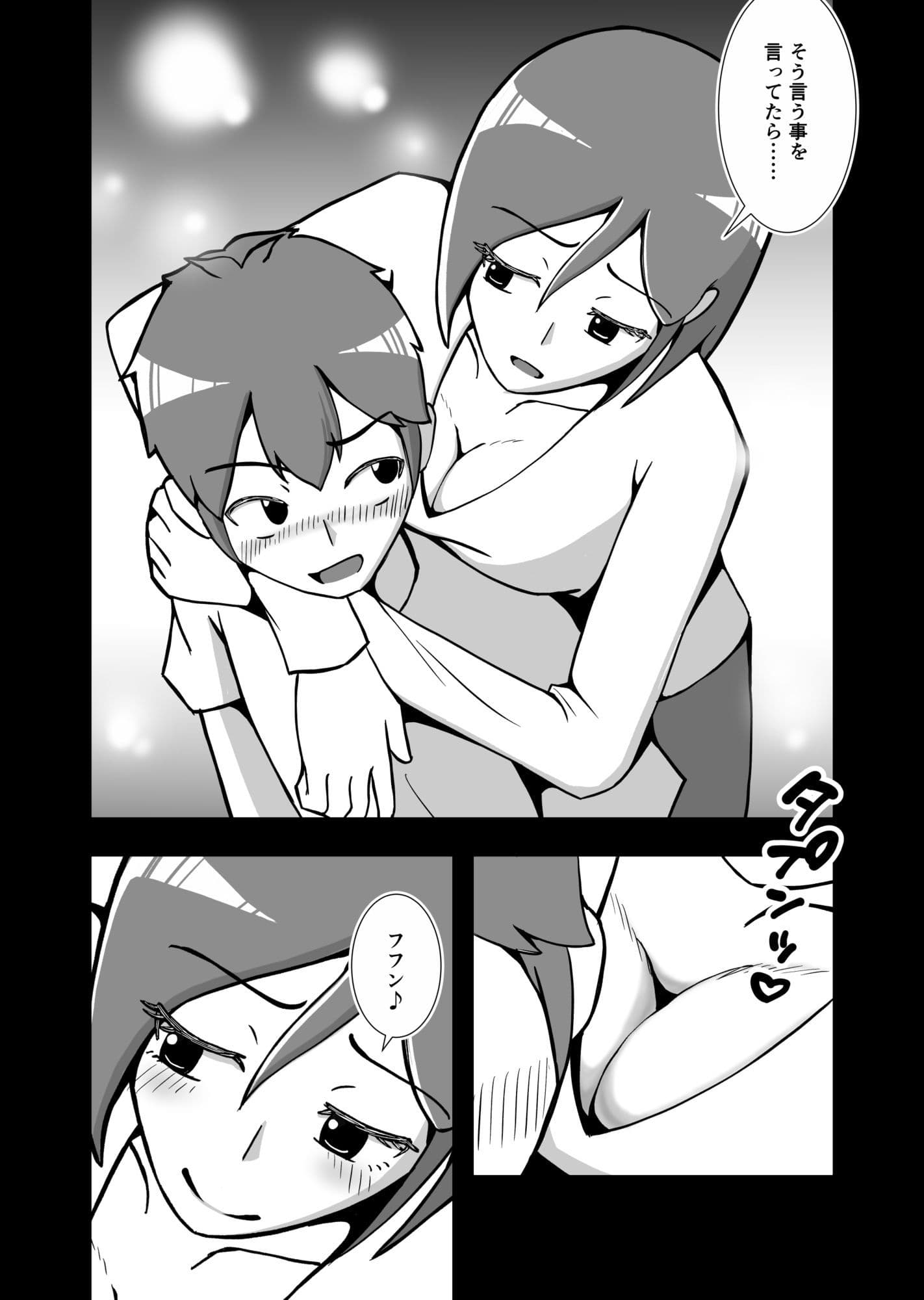 姉ちゃんに雑魚と言ったらわからせられた話 サンプル3
