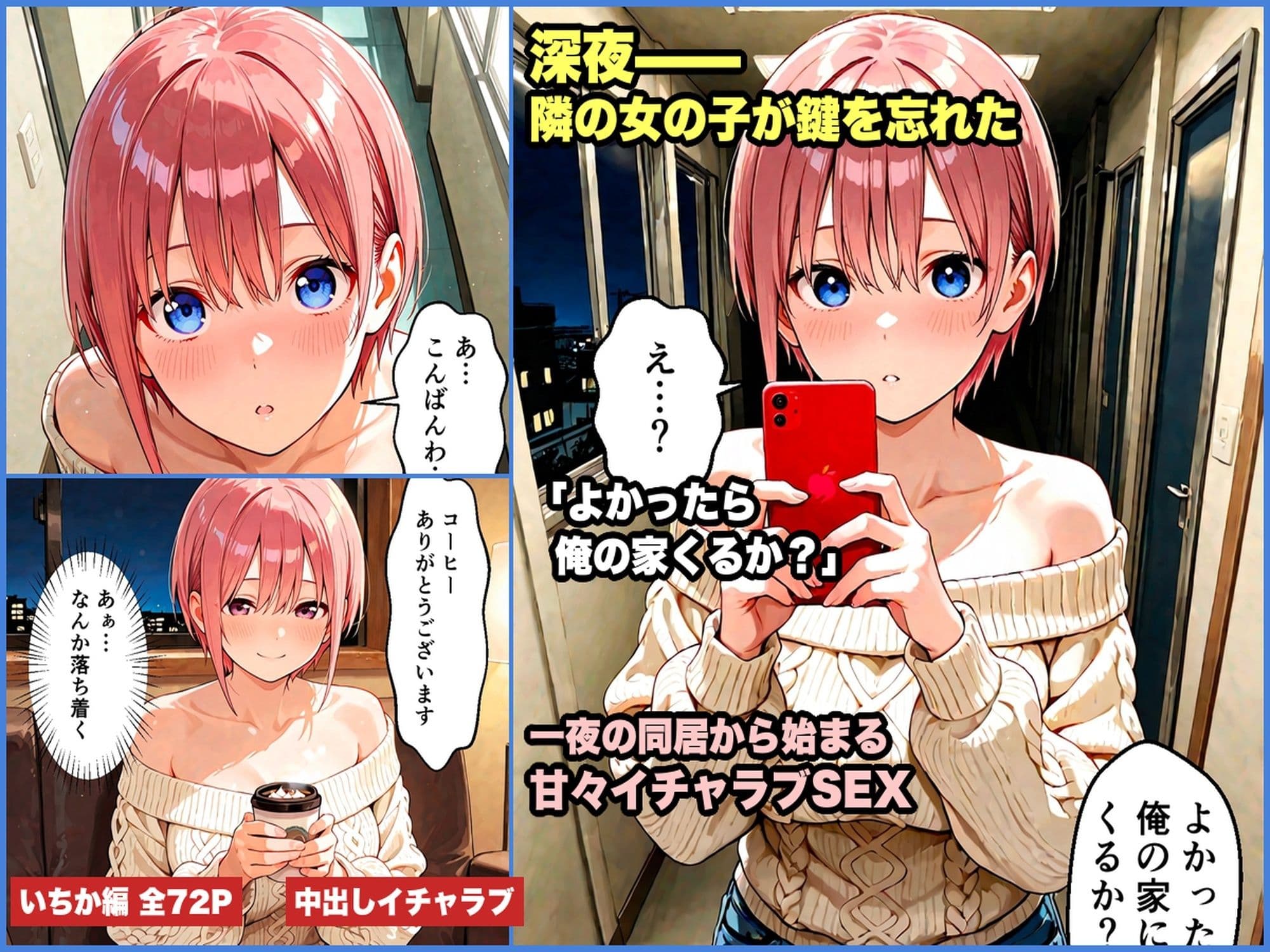2人のヒロインとの甘々イチャラブ中出しSEX サンプル1