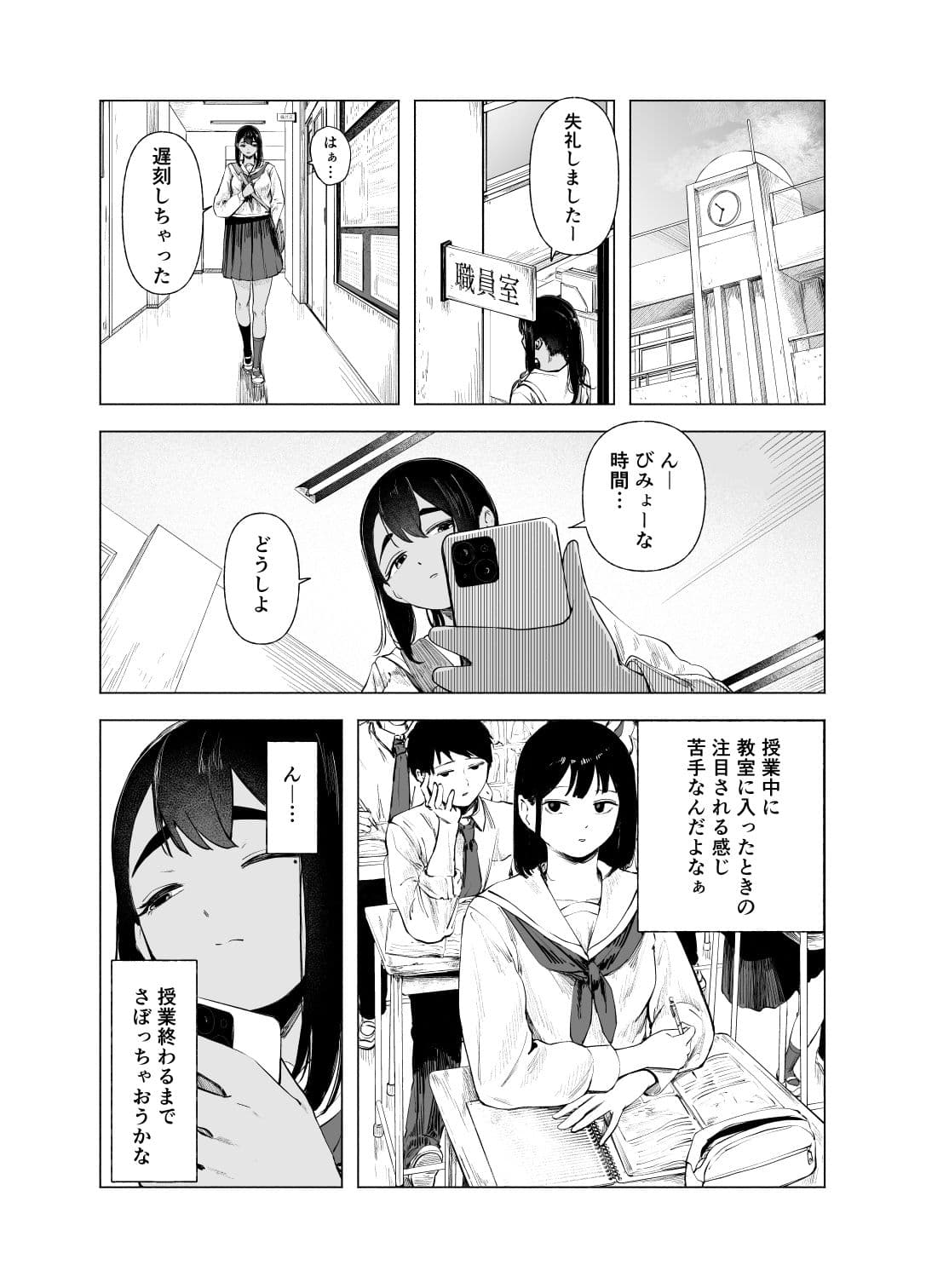 夏の染まりかた11 サンプル1
