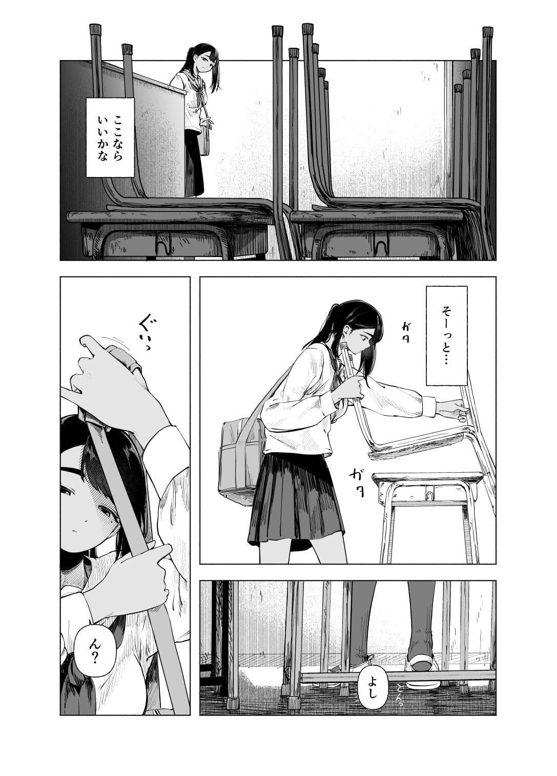 夏の染まりかた11 サンプル3