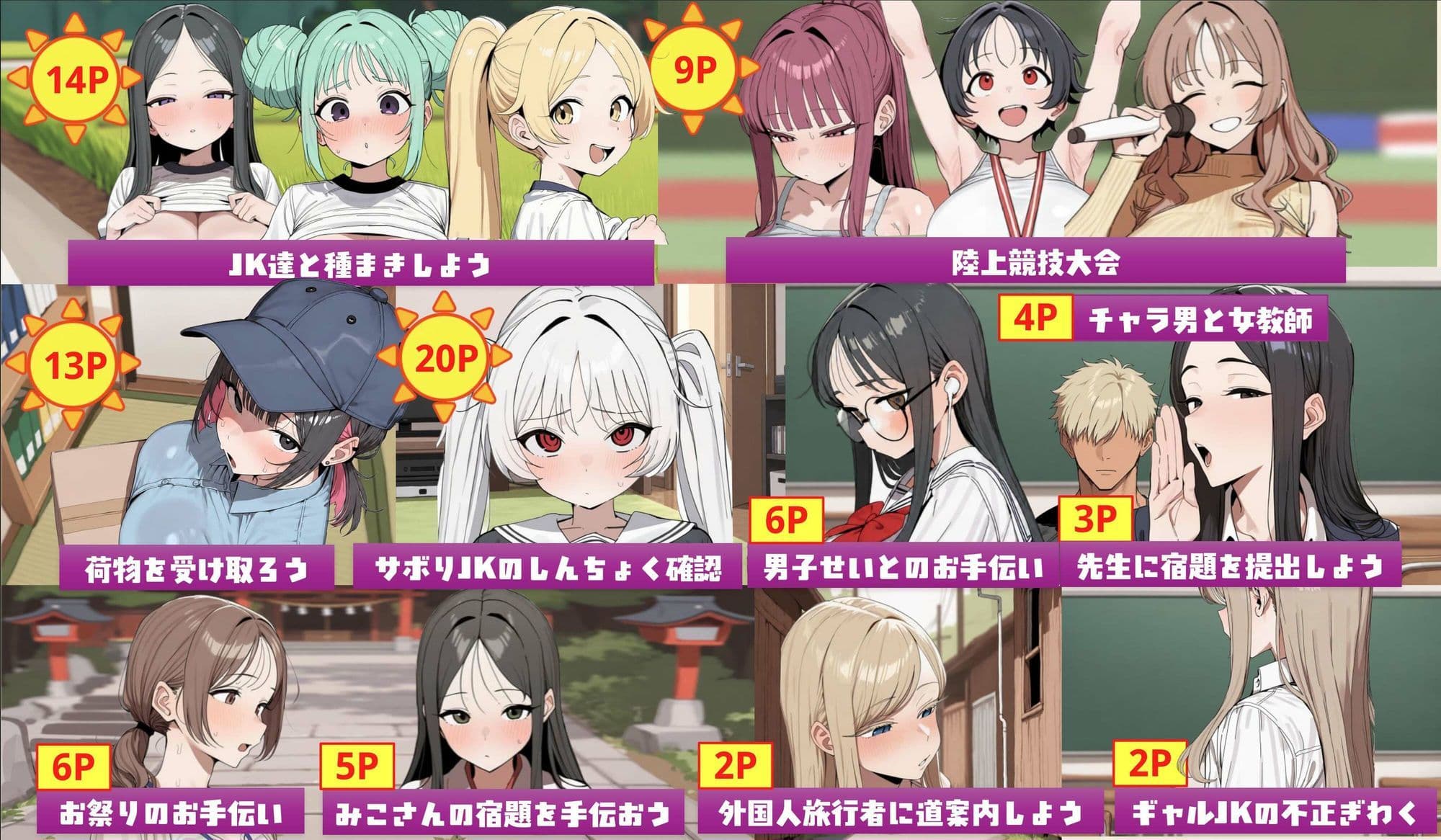 常識改変済み  全員巨乳の総勢14キャラとのえっちな夏休みの宿題 サンプル1