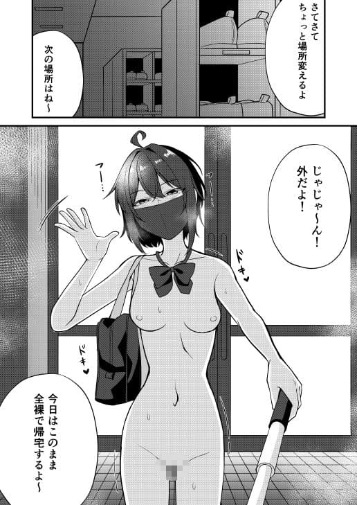 ただいま全裸露出配信中 サンプル4