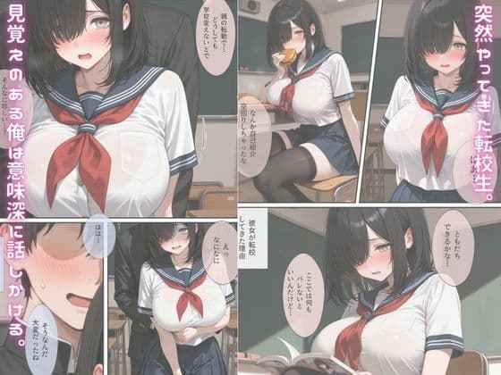 ハメ撮り流出転校生の弱み握ってヤリ放題した話 ゆき サンプル2