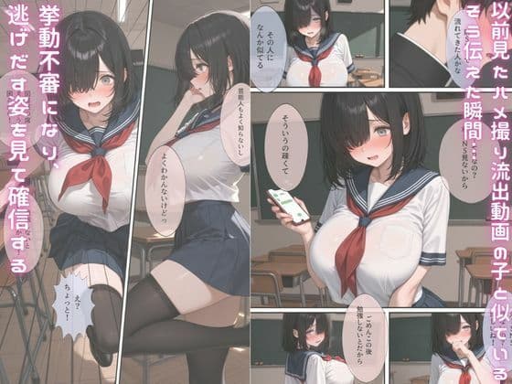 ハメ撮り流出転校生の弱み握ってヤリ放題した話 ゆき サンプル3