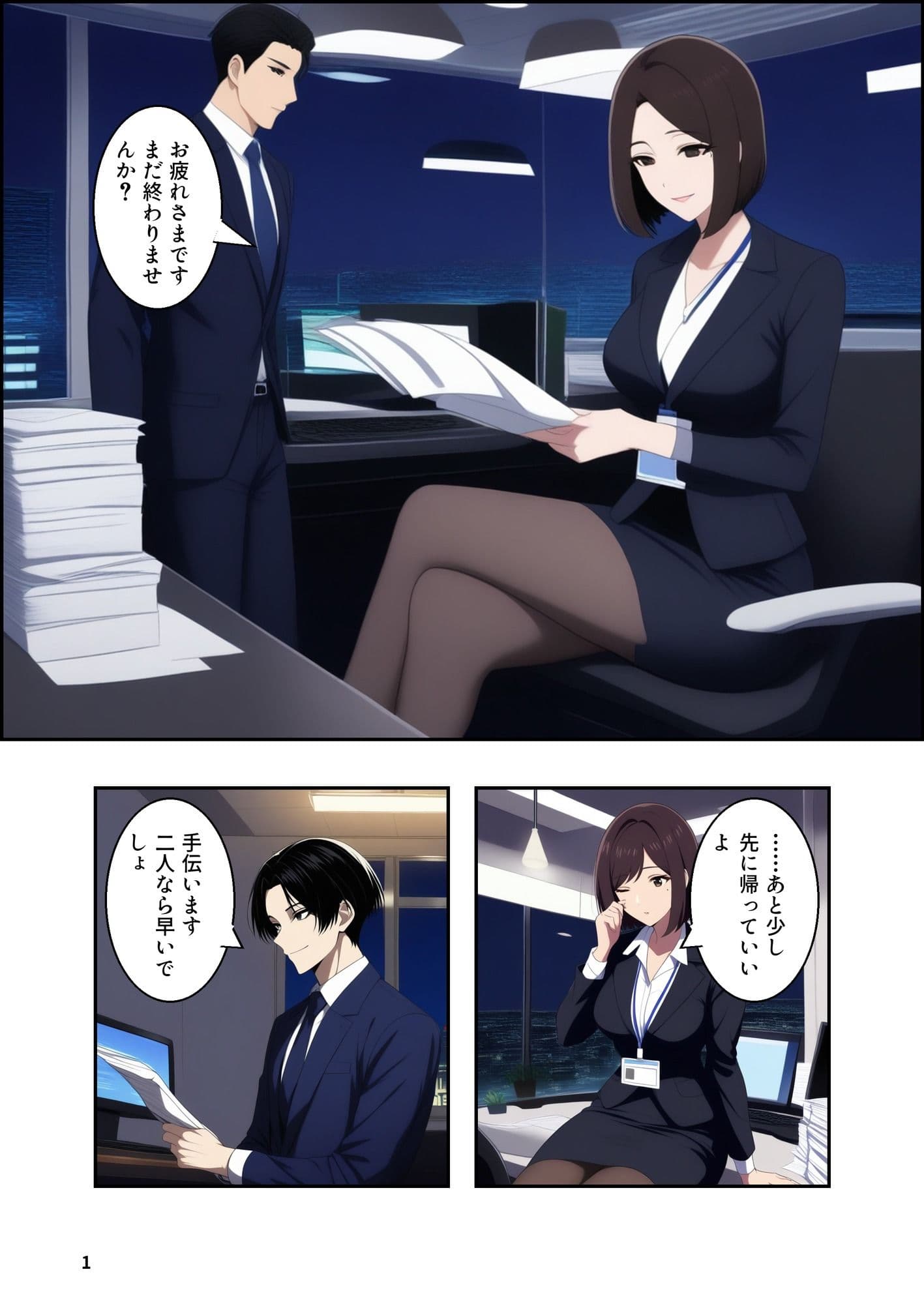 隣の奥さんは、昼間だけ サンプル2