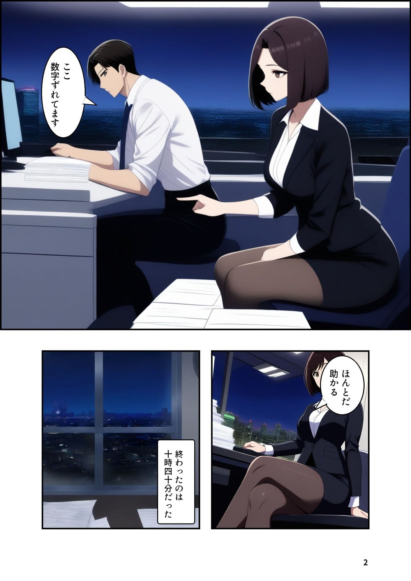 隣の奥さんは、昼間だけ サンプル3