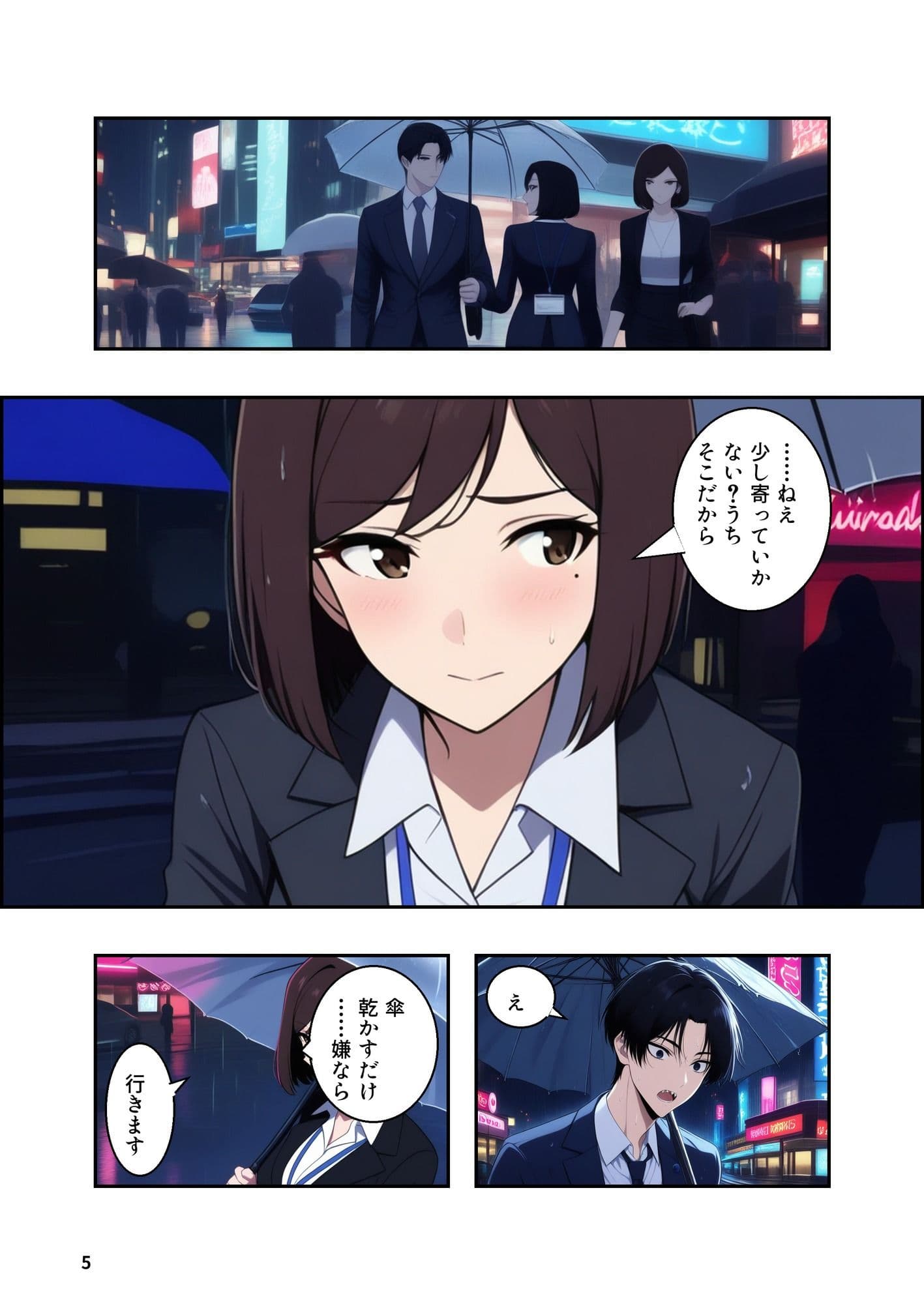 隣の奥さんは、昼間だけ サンプル5