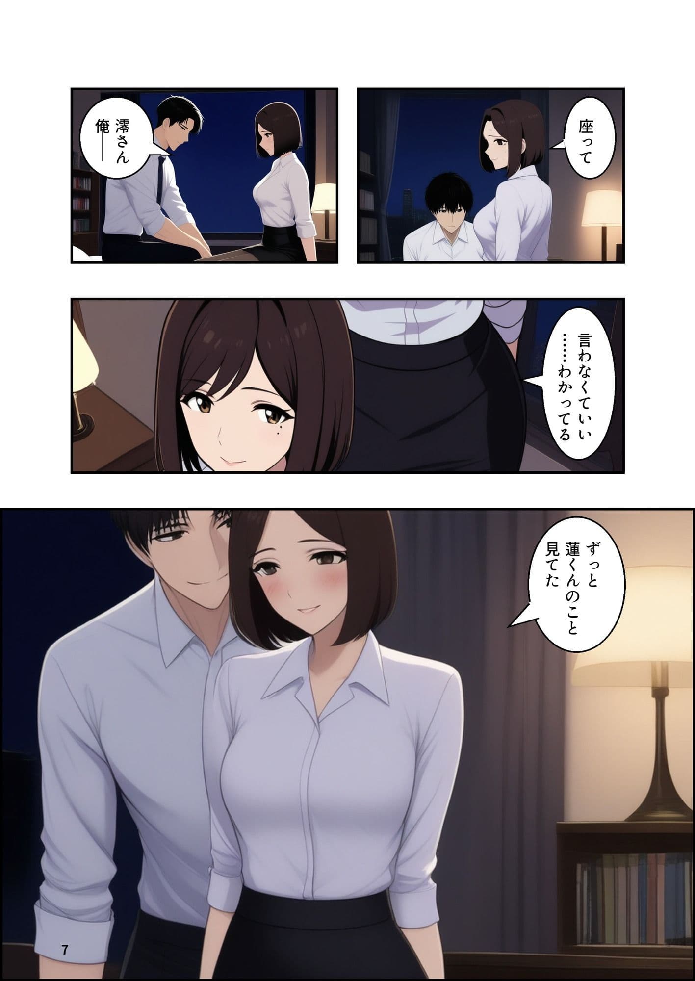隣の奥さんは、昼間だけ サンプル6