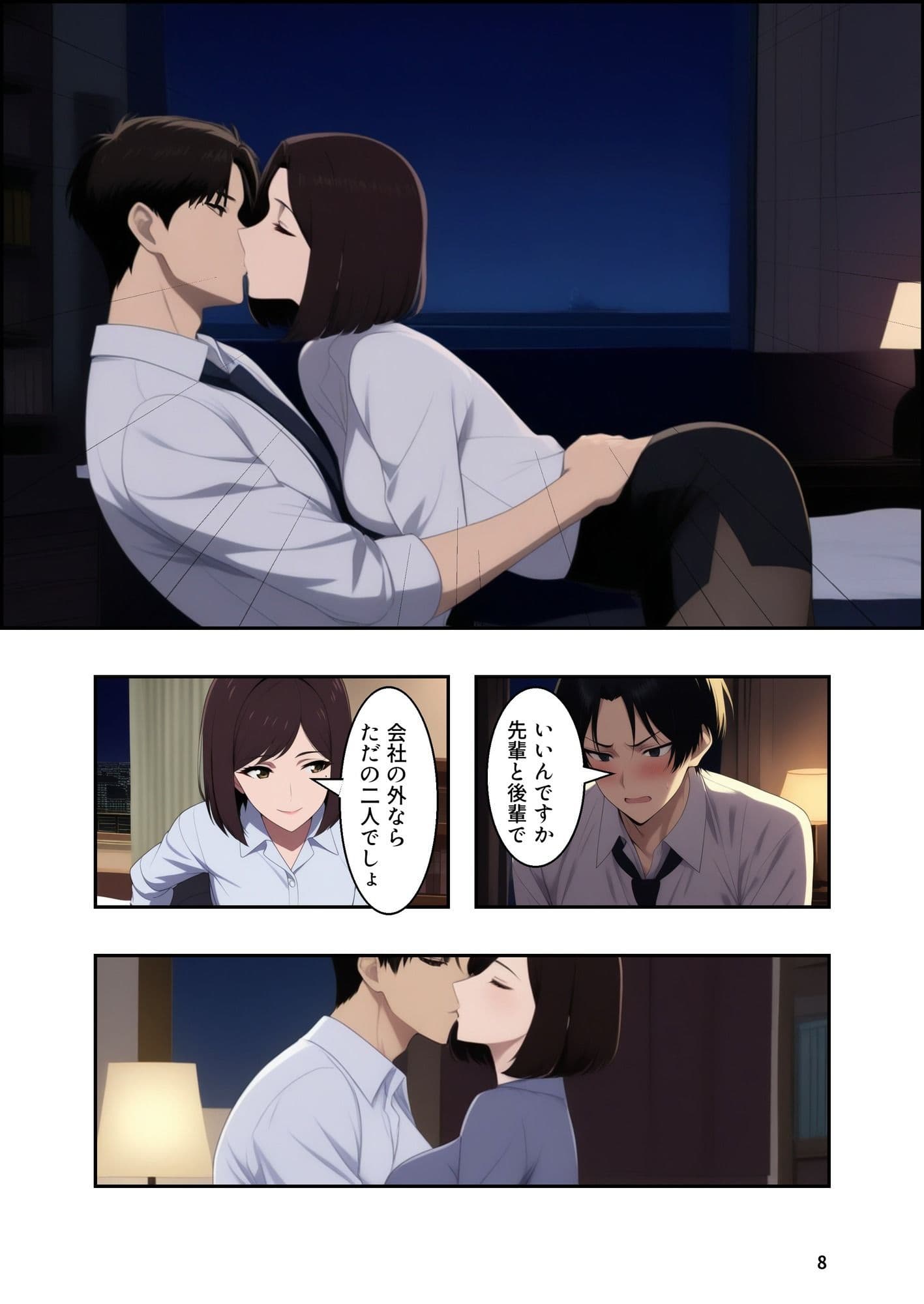 隣の奥さんは、昼間だけ サンプル7
