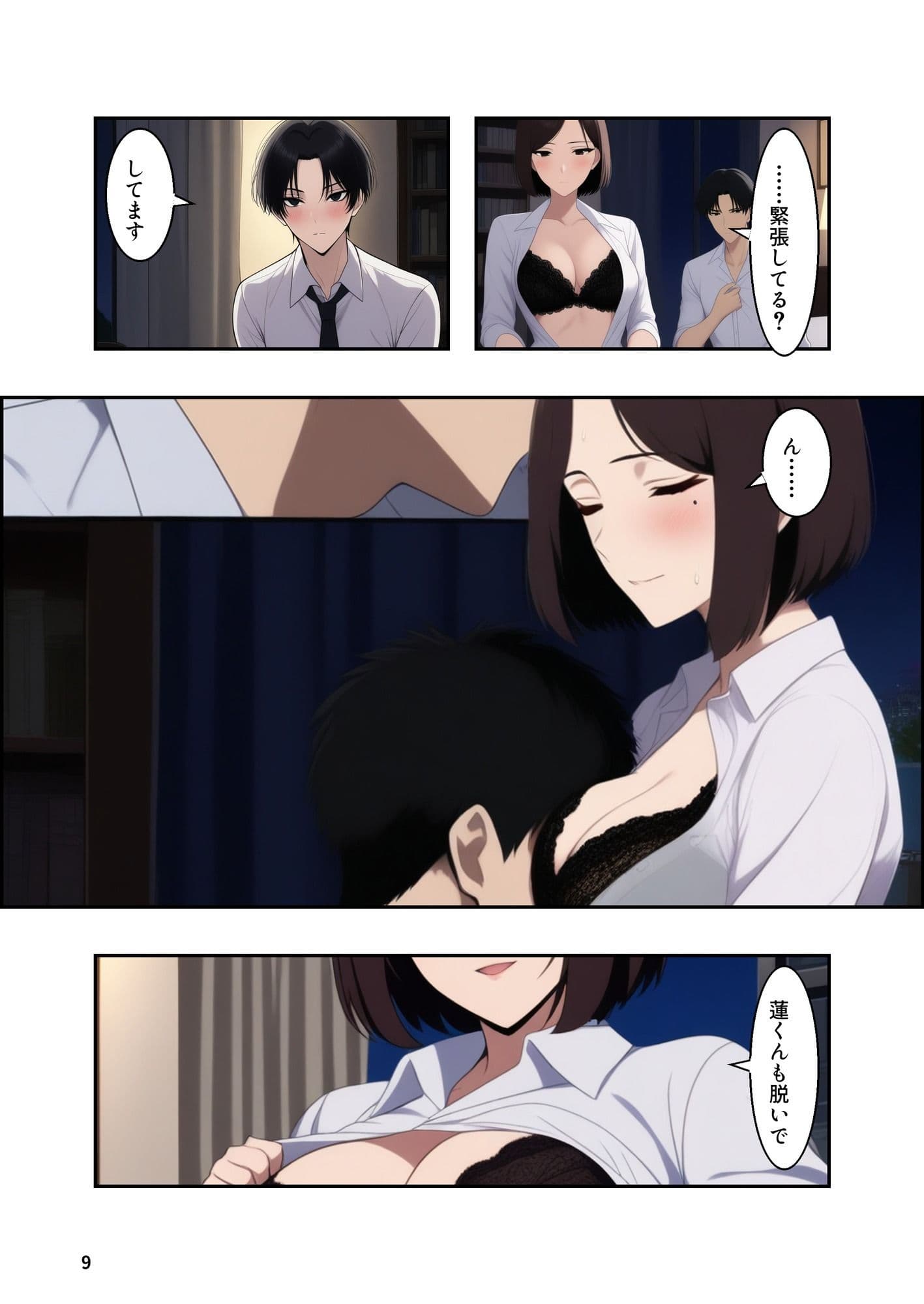 隣の奥さんは、昼間だけ サンプル8
