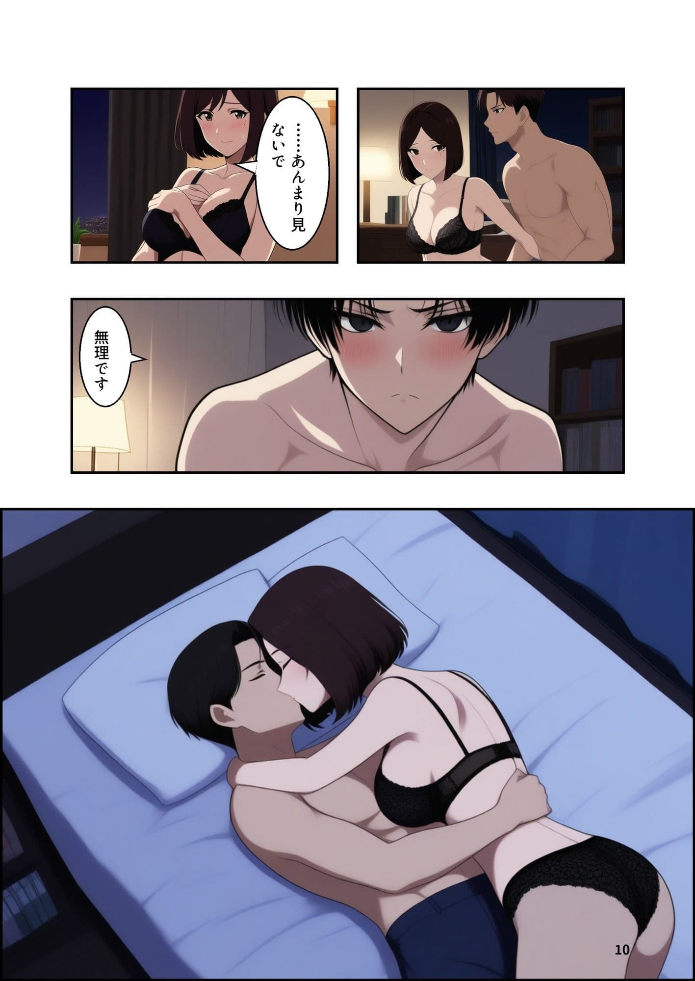 隣の奥さんは、昼間だけ サンプル9