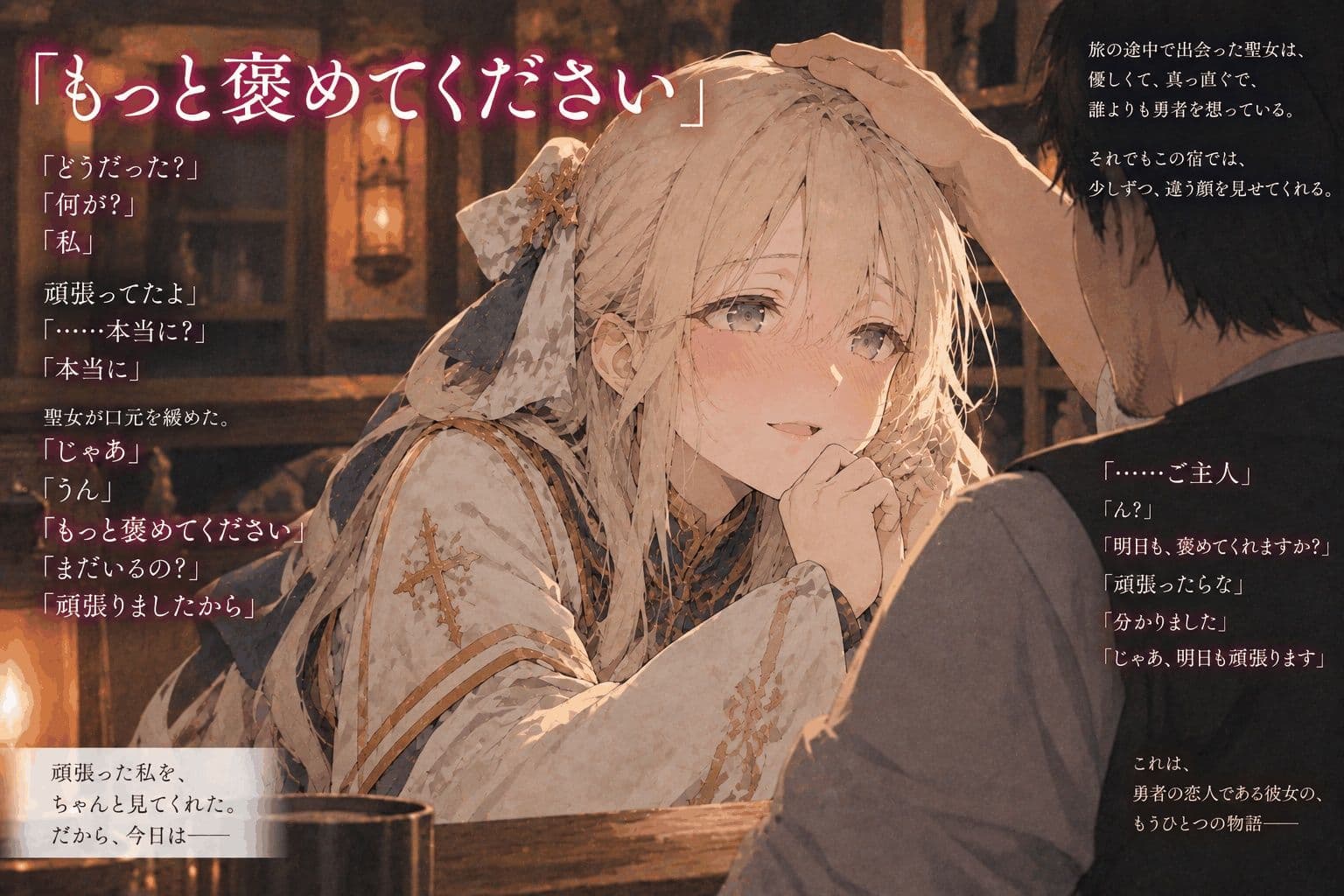 魔法も剣も与えられず無能力者として転生した俺が、幸せなモブ生活のスパイスに主人公パーティを寝取ってみた サンプル3