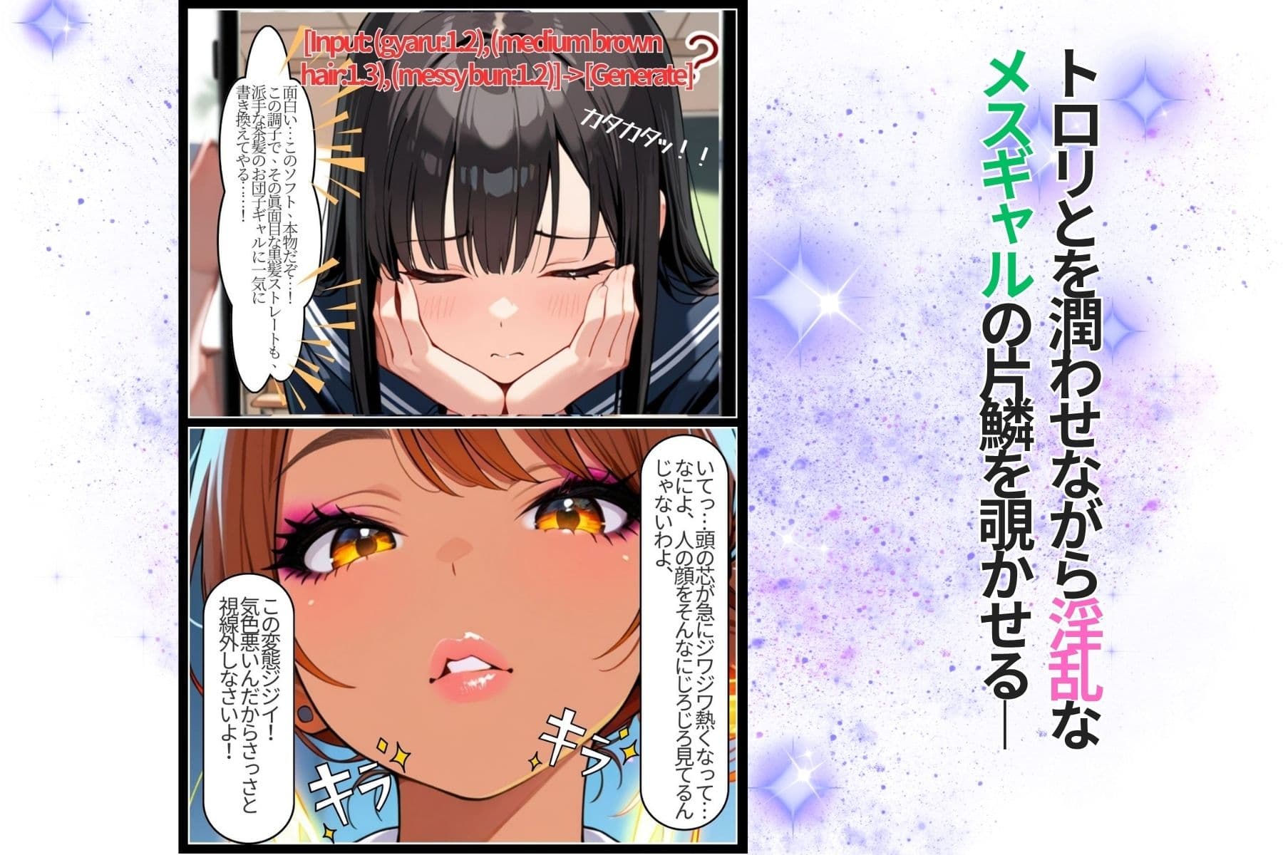 脳内操作アプリで真面目委員長を強●メスギャルペット化する件 サンプル6
