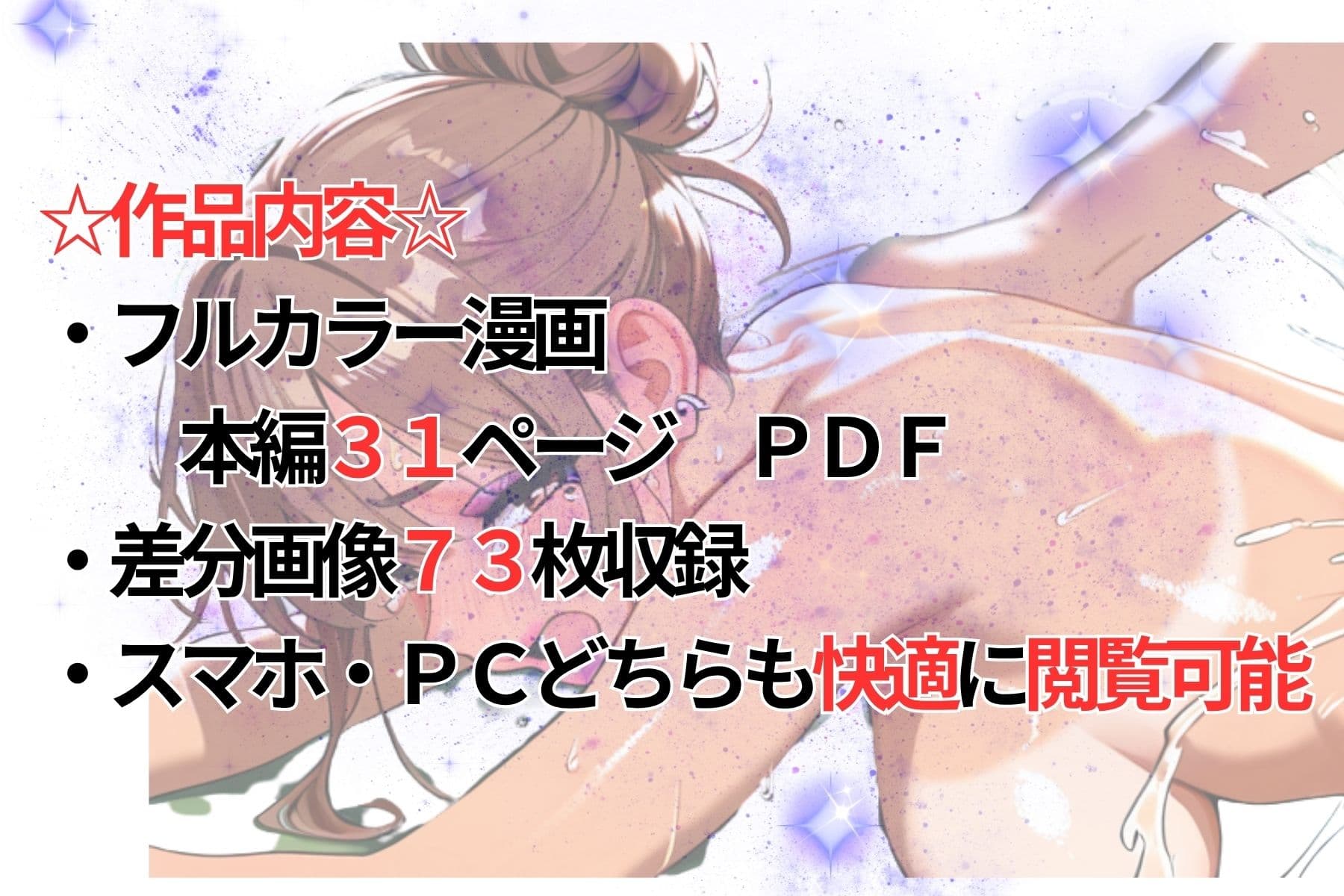 脳内操作アプリで真面目委員長を強●メスギャルペット化する件 サンプル8