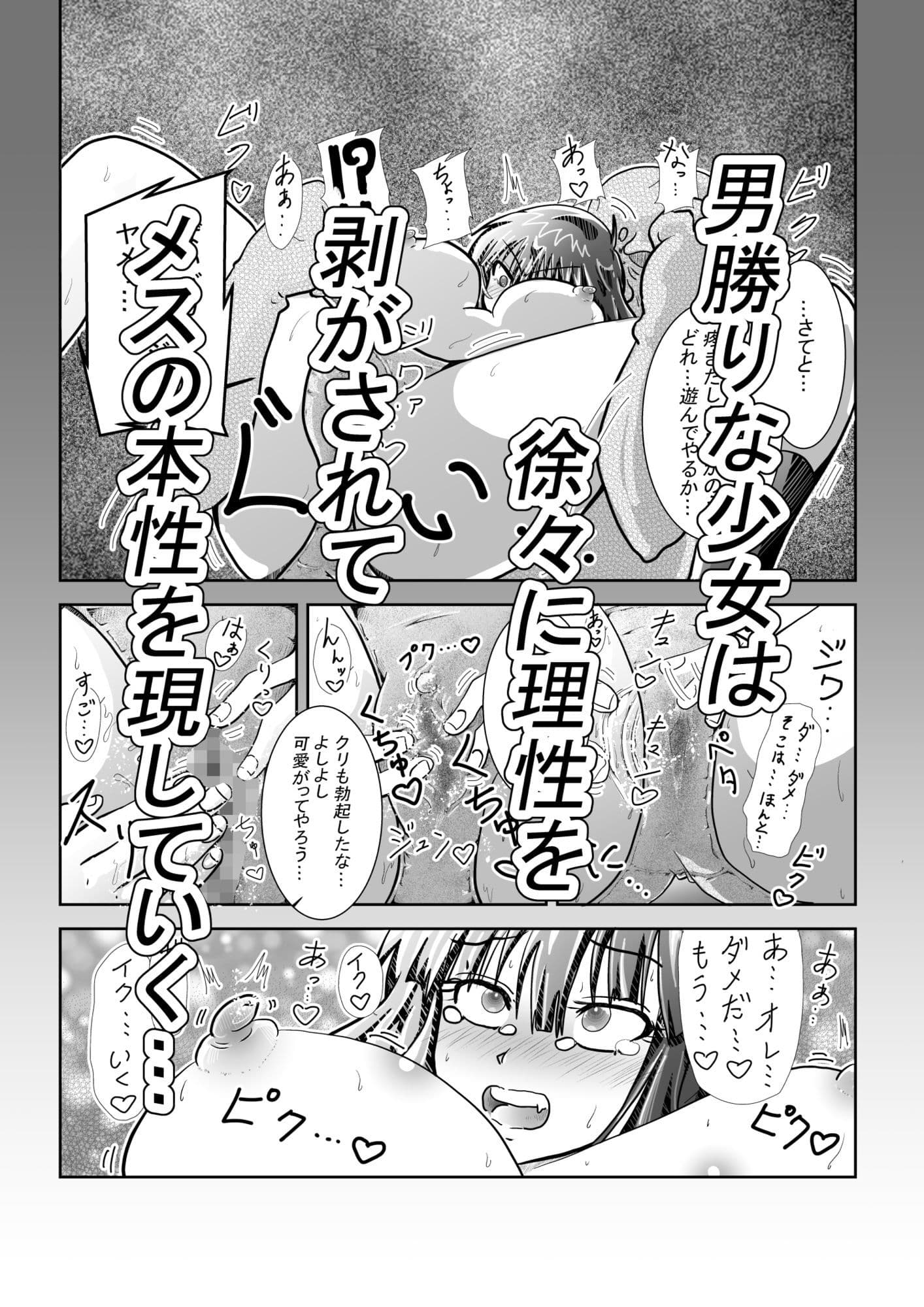 生意気JK神里真琴は学園理事長に逆らえず サンプル6
