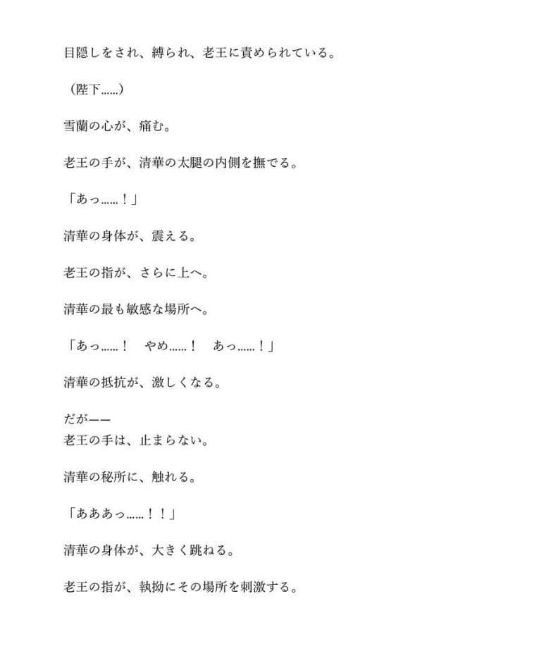 【ファンタジー/女騎士/巨乳堕落】 老いた帝王の征服録 暴君は高貴なる王妃・騎士・聖女を悉く支配する 〜強気黒髪女騎士陥落編2〜 サンプル5