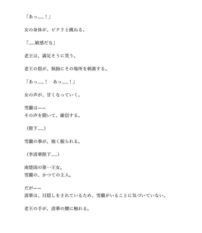 【ファンタジー/女騎士/巨乳堕落】 老いた帝王の征服録 暴君は高貴なる王妃・騎士・聖女を悉く支配する 〜強気黒髪女騎士陥落編2〜 サンプル6
