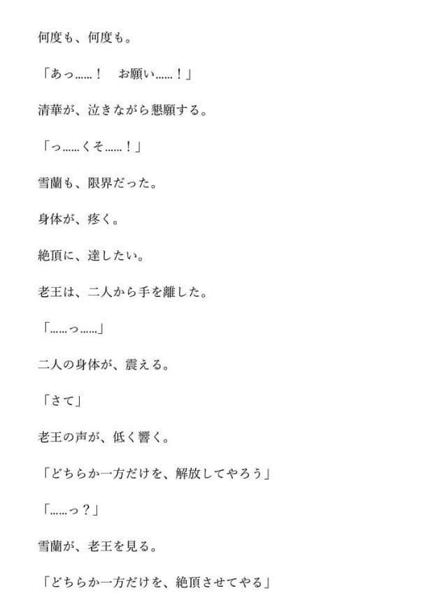 【ファンタジー/女騎士/巨乳堕落】 老いた帝王の征服録 暴君は高貴なる王妃・騎士・聖女を悉く支配する 〜強気黒髪女騎士陥落編2〜 サンプル7