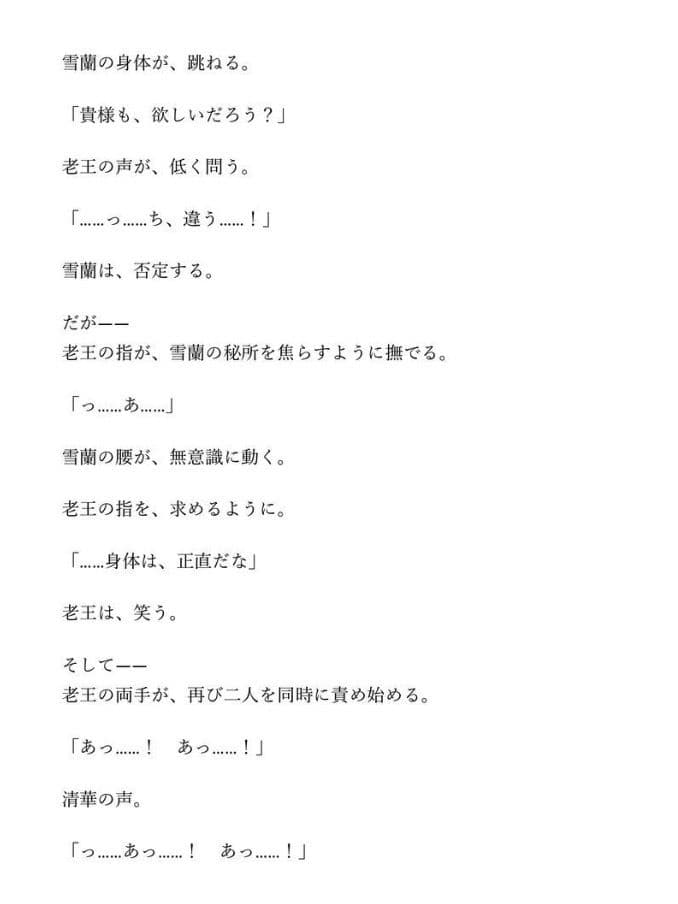 【ファンタジー/女騎士/巨乳堕落】 老いた帝王の征服録 暴君は高貴なる王妃・騎士・聖女を悉く支配する 〜強気黒髪女騎士陥落編2〜 サンプル8