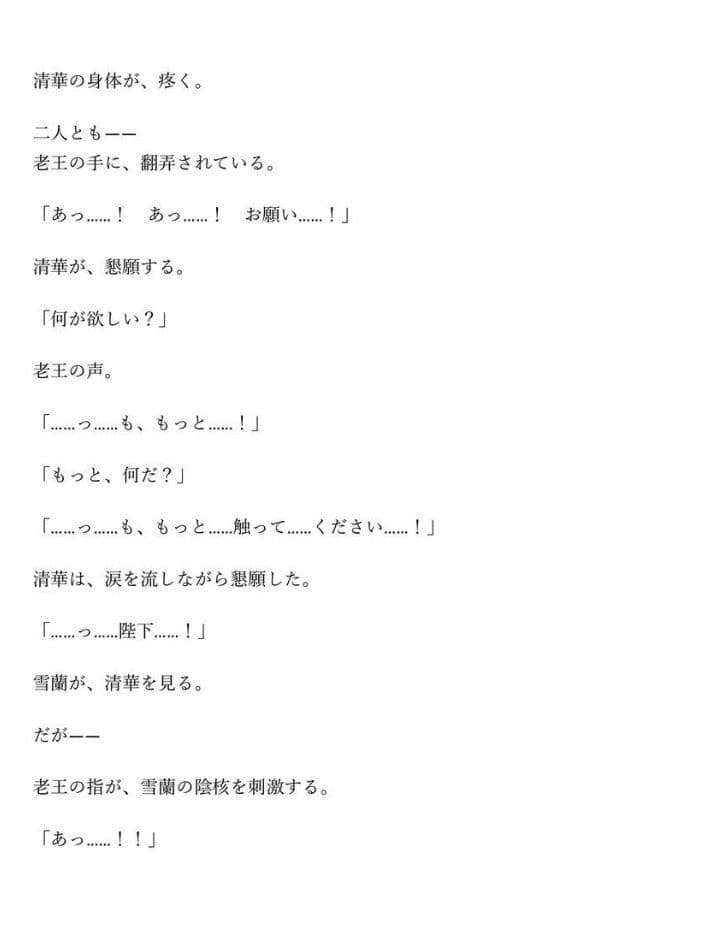【ファンタジー/女騎士/巨乳堕落】 老いた帝王の征服録 暴君は高貴なる王妃・騎士・聖女を悉く支配する 〜強気黒髪女騎士陥落編2〜 サンプル9