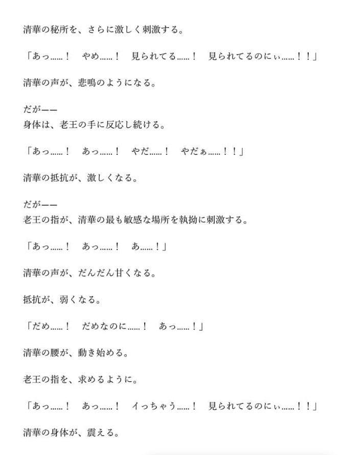【ファンタジー/女騎士/巨乳堕落】 老いた帝王の征服録 暴君は高貴なる王妃・騎士・聖女を悉く支配する 〜強気黒髪女騎士陥落編2〜 サンプル10