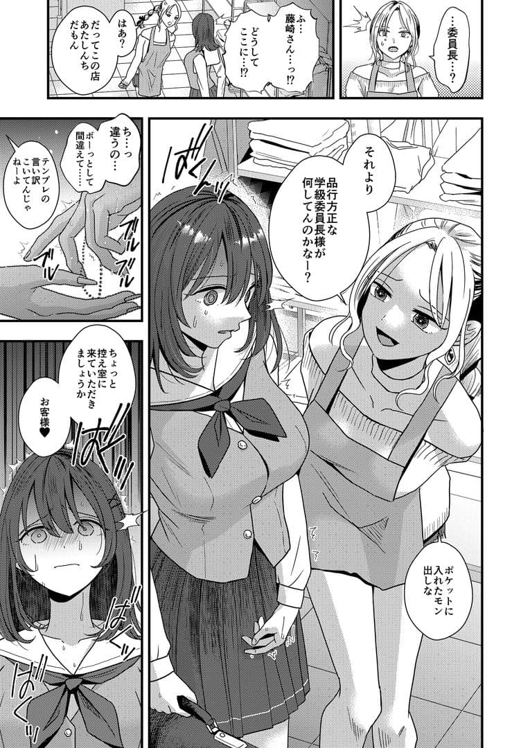女同士の羞恥いじめ 総集編 サンプル3