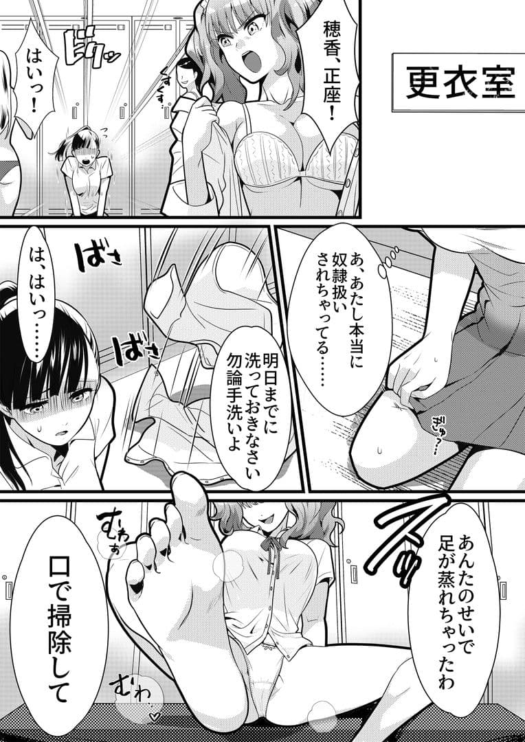 女同士の羞恥いじめ 総集編 サンプル5