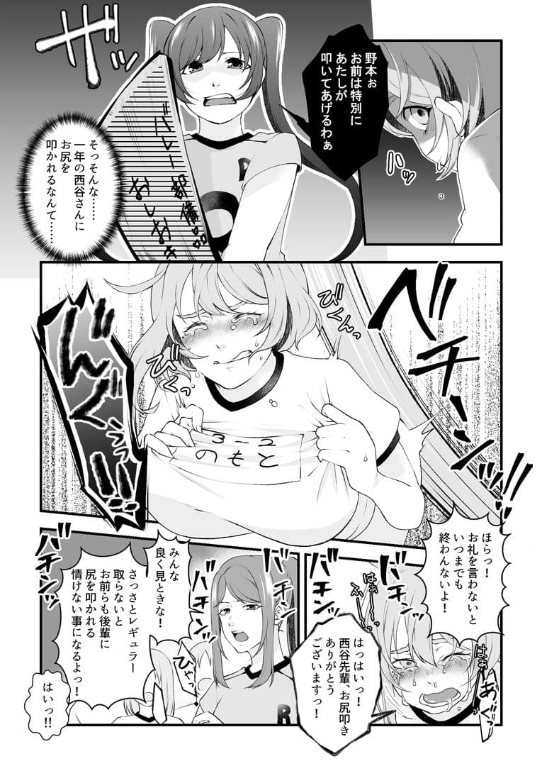 女同士の羞恥いじめ 総集編 サンプル6