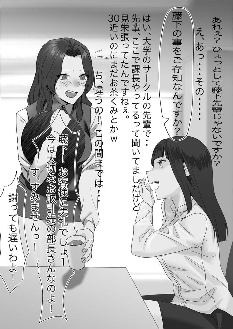 女同士の羞恥いじめ 総集編 サンプル7
