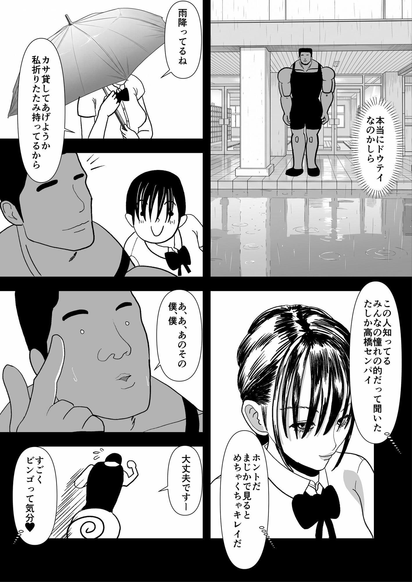 ゴリラみたいな僕と彼女  〜210cmの童貞〜 サンプル2