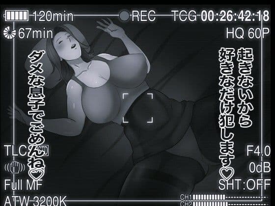 おれママ6 モノクロ版 サンプル4