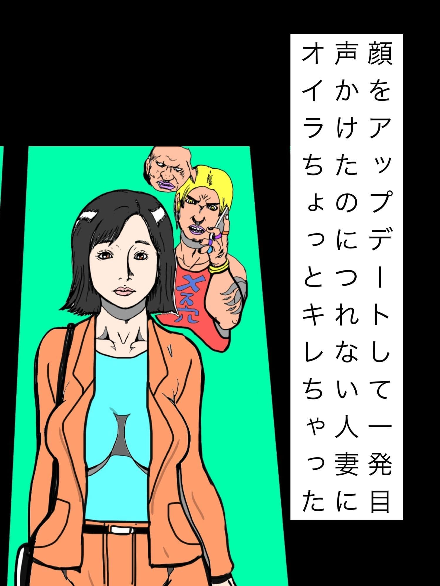 顔アップデートして一発目声かけたのにつれない人妻にオイラちょっとキレちゃった サンプル1