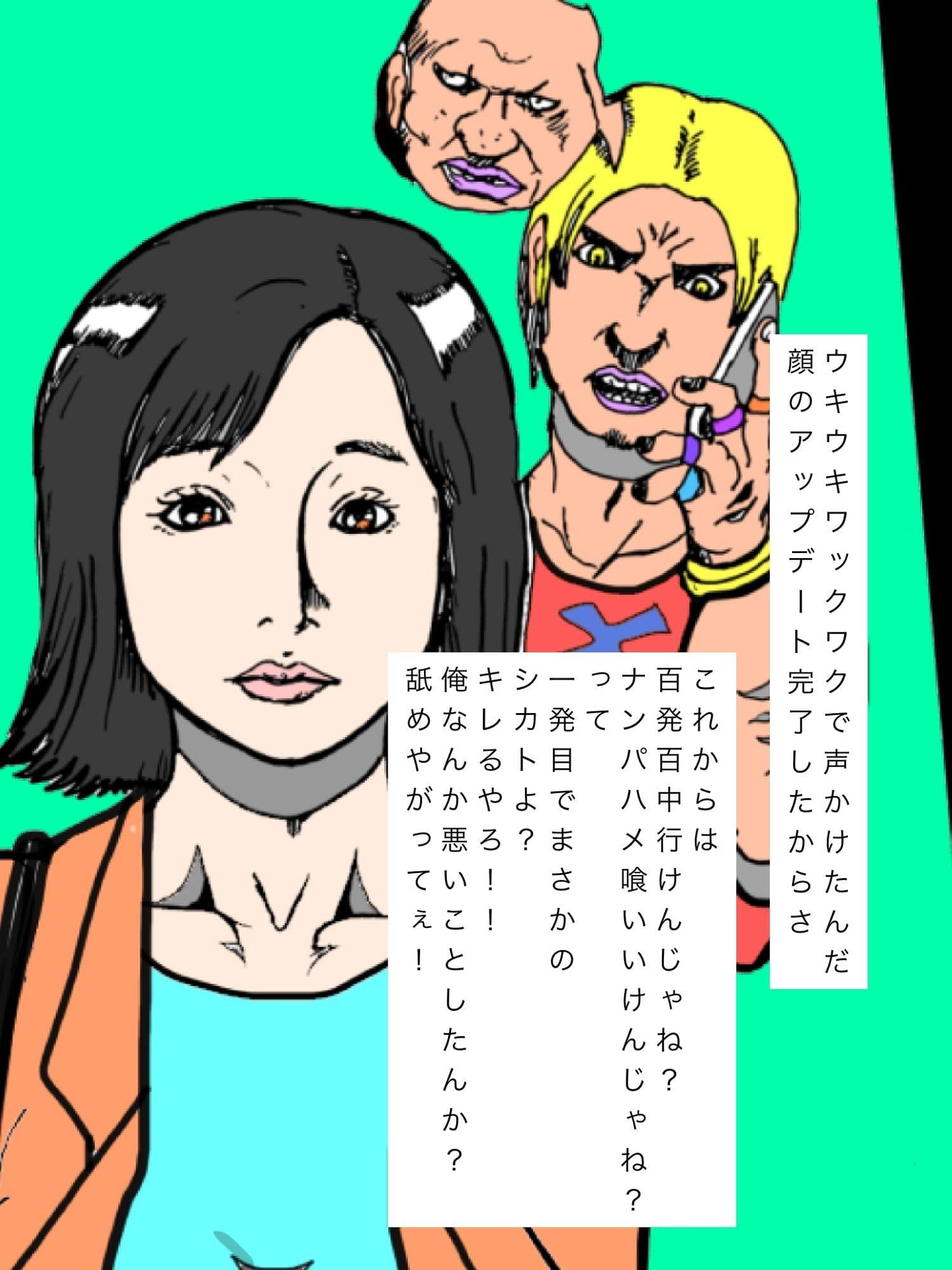 顔アップデートして一発目声かけたのにつれない人妻にオイラちょっとキレちゃった サンプル2