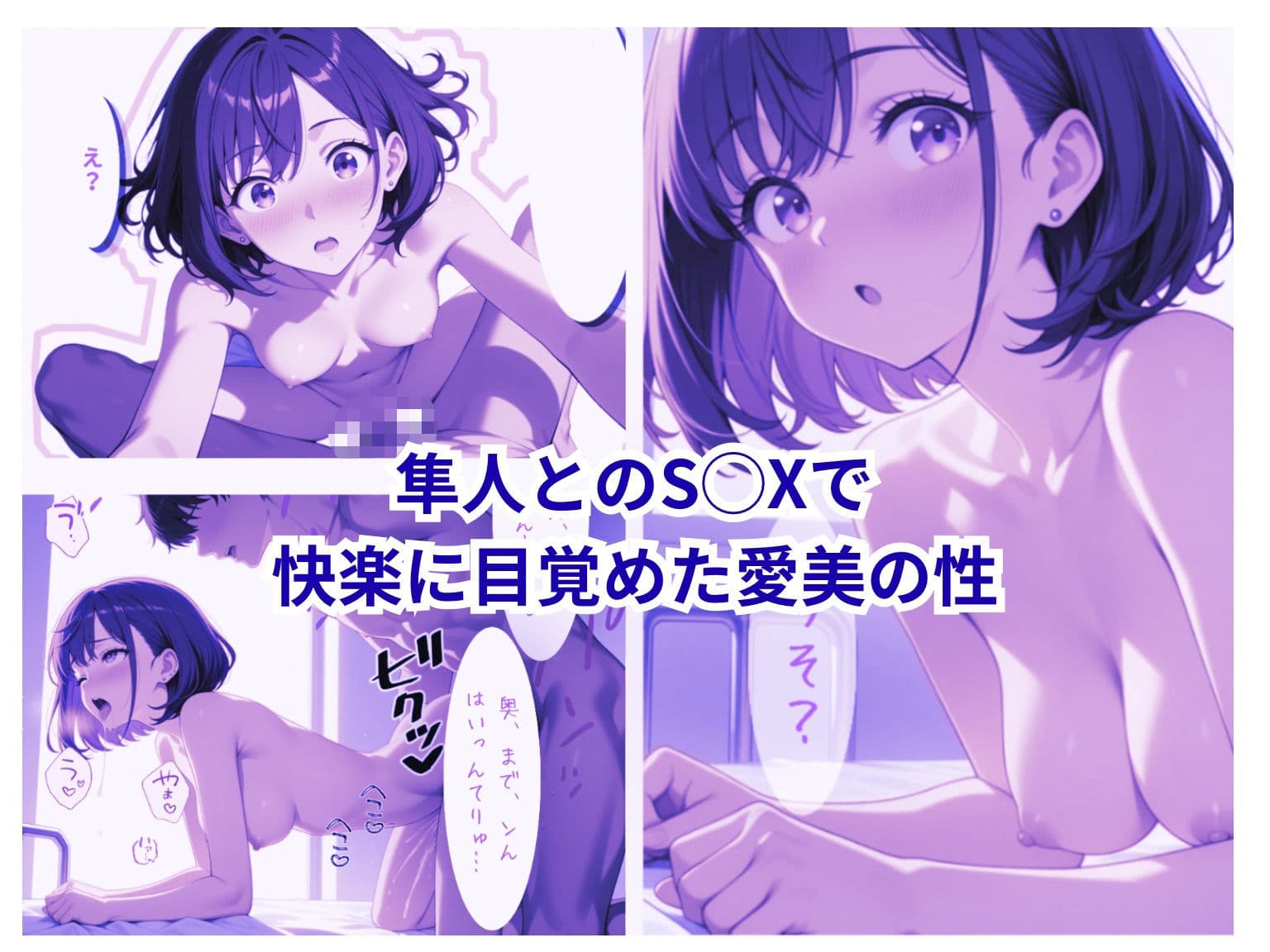 ハメざかりッ！ナース編 サンプル4
