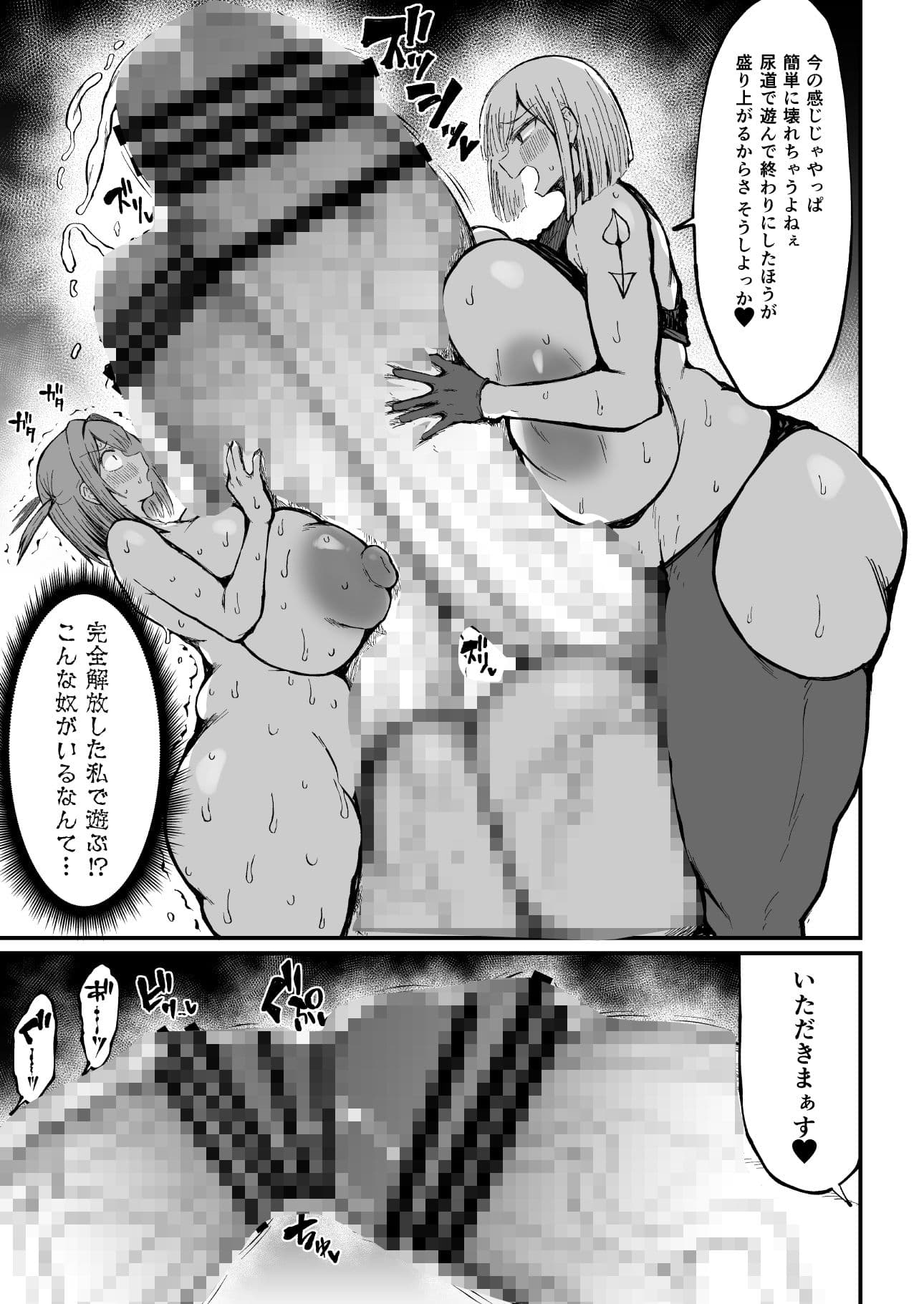 フタナリチャンピオン狩出薫ガ負ケルハズガナイ3.5 サンプル2