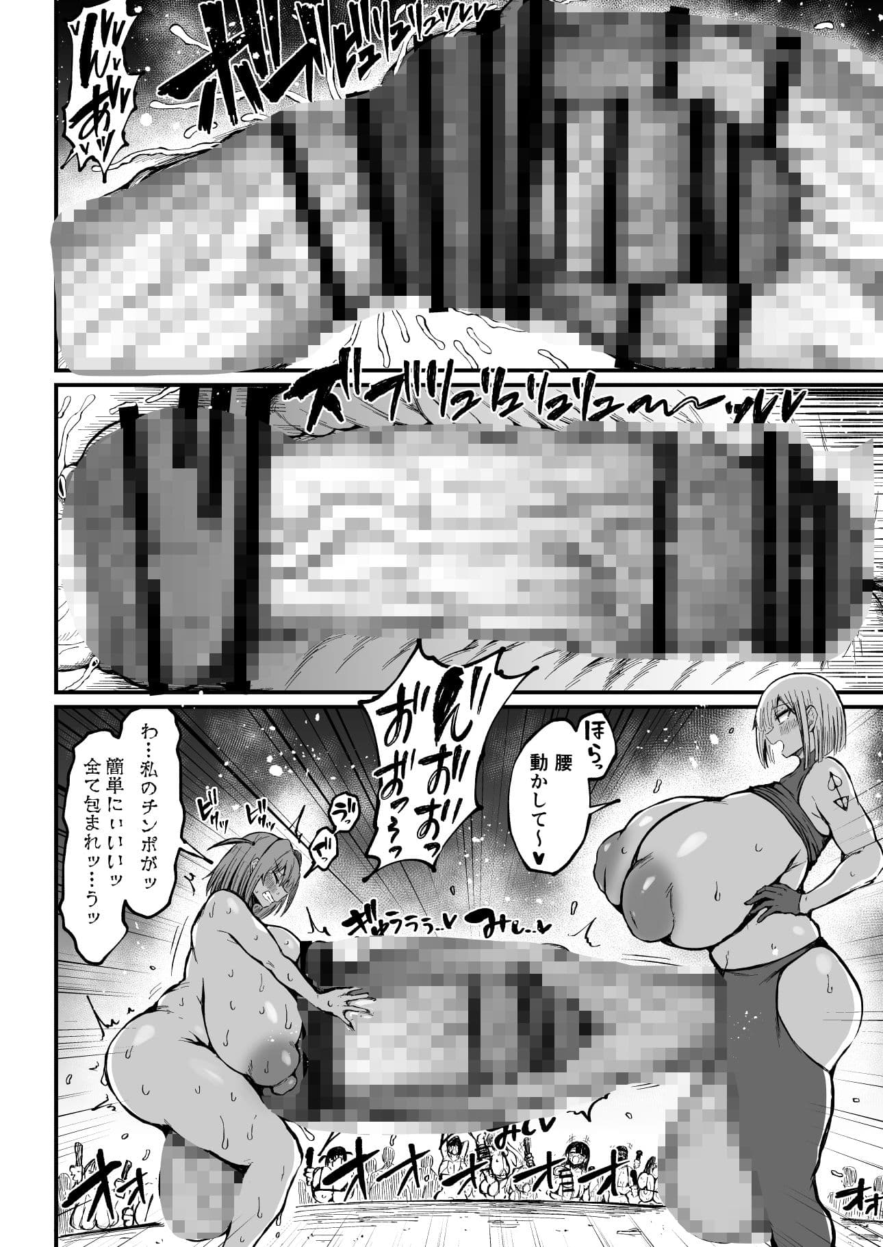 フタナリチャンピオン狩出薫ガ負ケルハズガナイ3.5 サンプル3