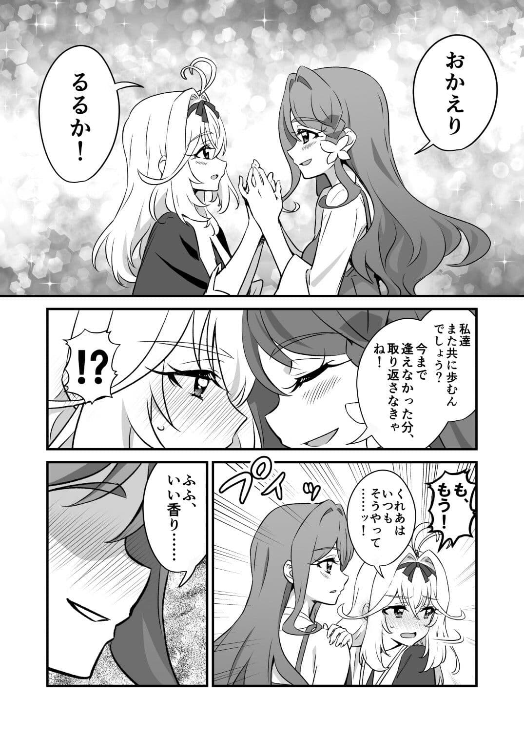 東京トップオブリリーランド1 サンプル2