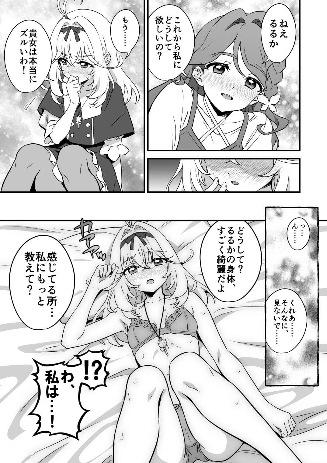 東京トップオブリリーランド1 サンプル3