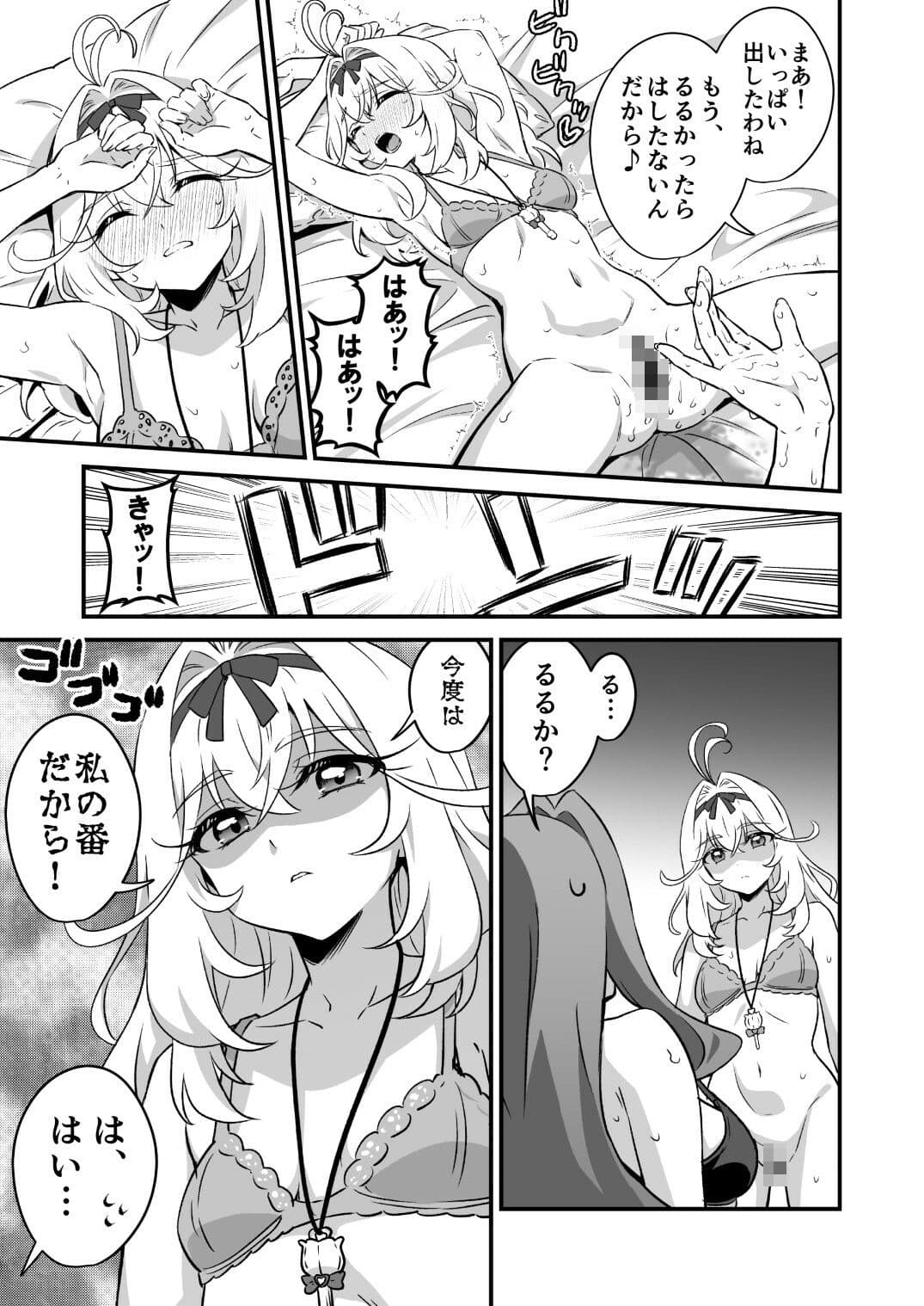 東京トップオブリリーランド1 サンプル4
