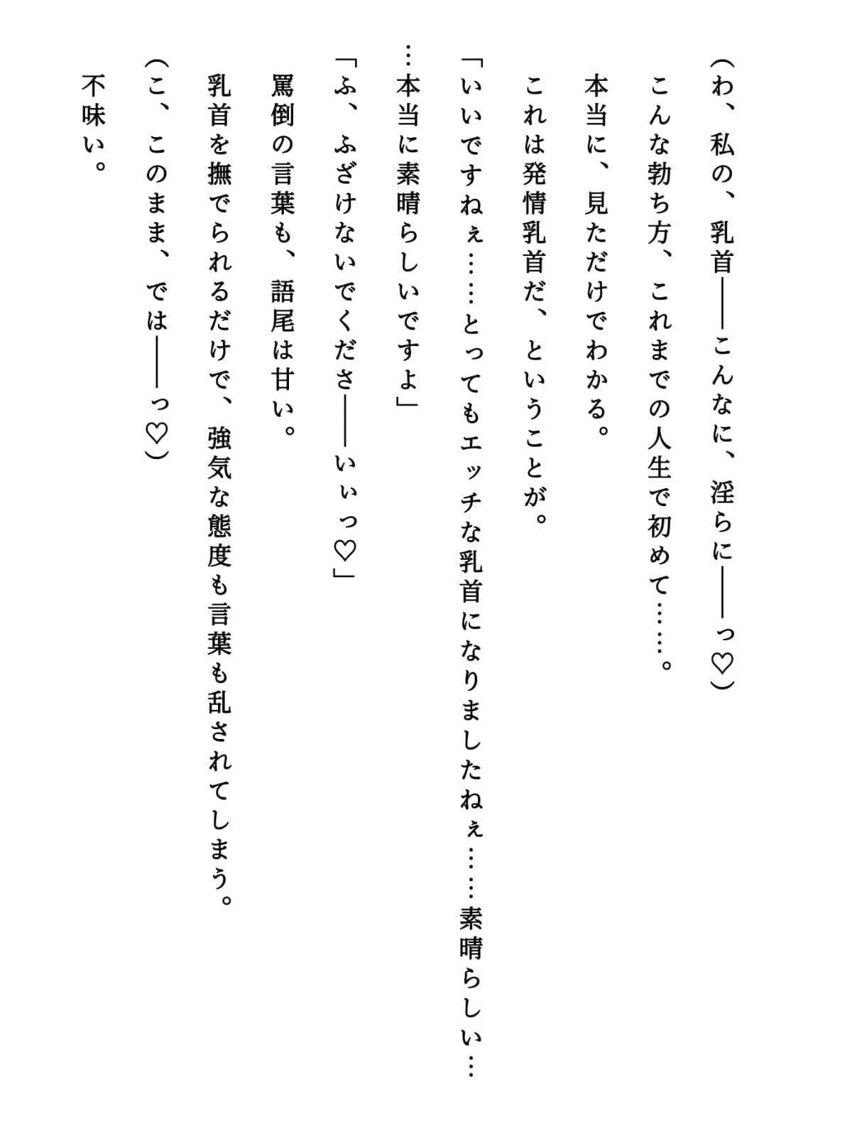 A級退魔師東條雫が淫魔のペットに堕ちるまで 1  上巻 サンプル1