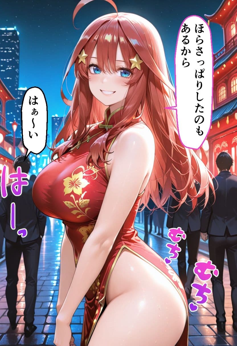 ヒロインとコスプレエッチ 〜五等分の花嫁  中◯五月編〜 サンプル6