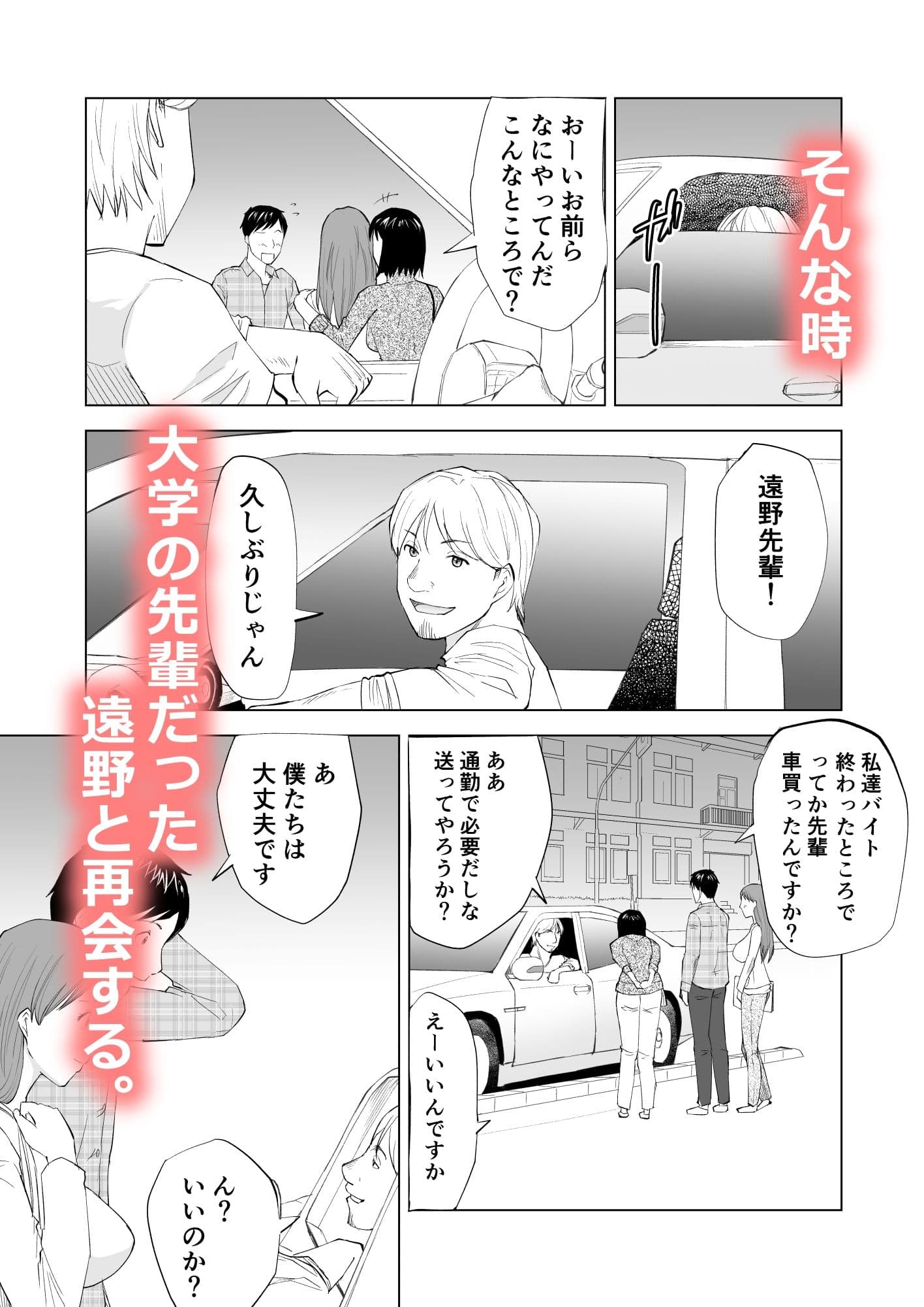 ハメられ  清楚な彼女が寝取られる話〜前編〜 サンプル3