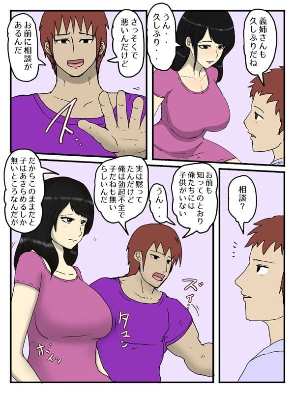 俺は兄の嫁と家族公認の代理孕ませセックスしている サンプル1