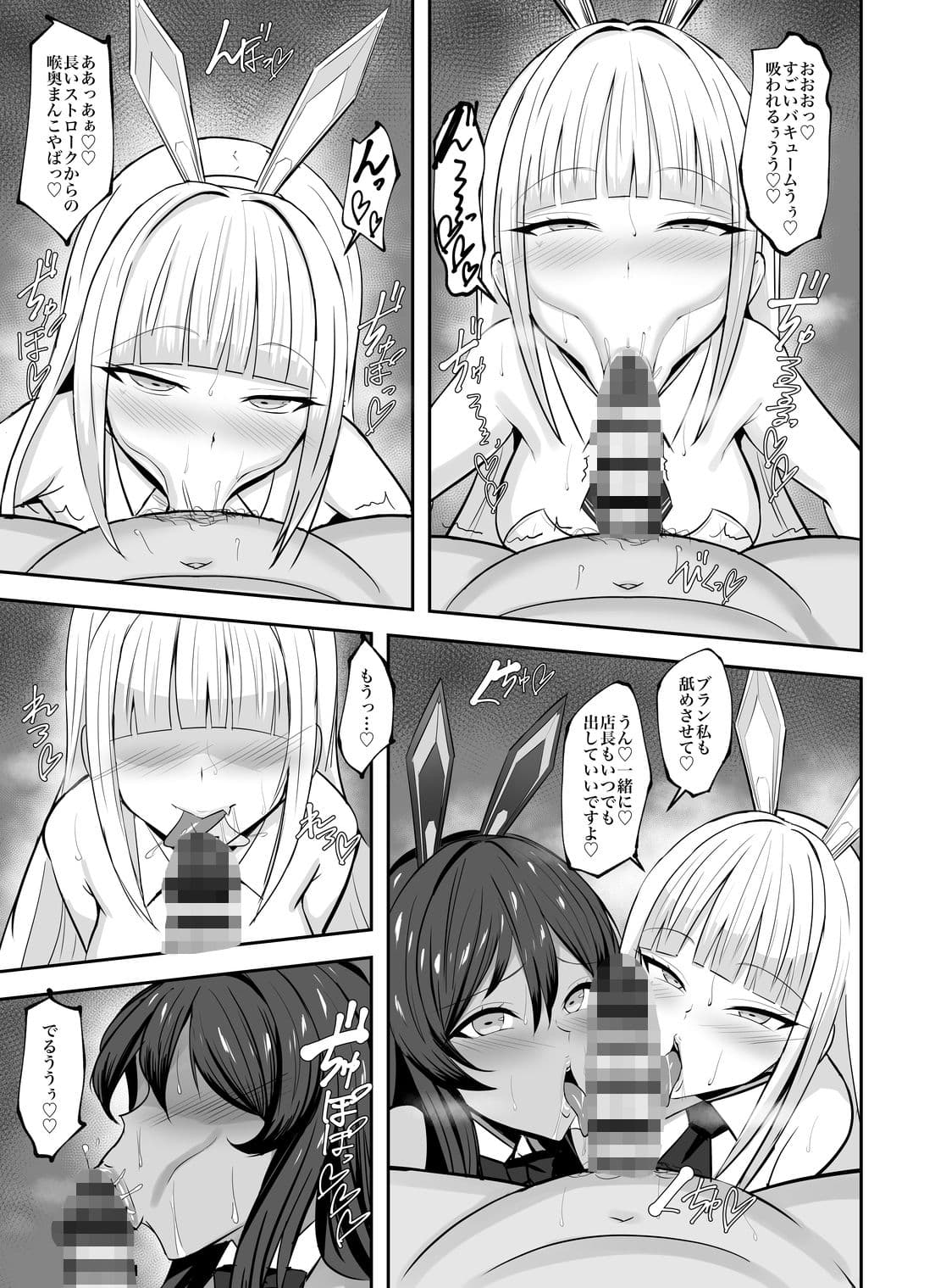 濃密幸運チャージ検証 サンプル3