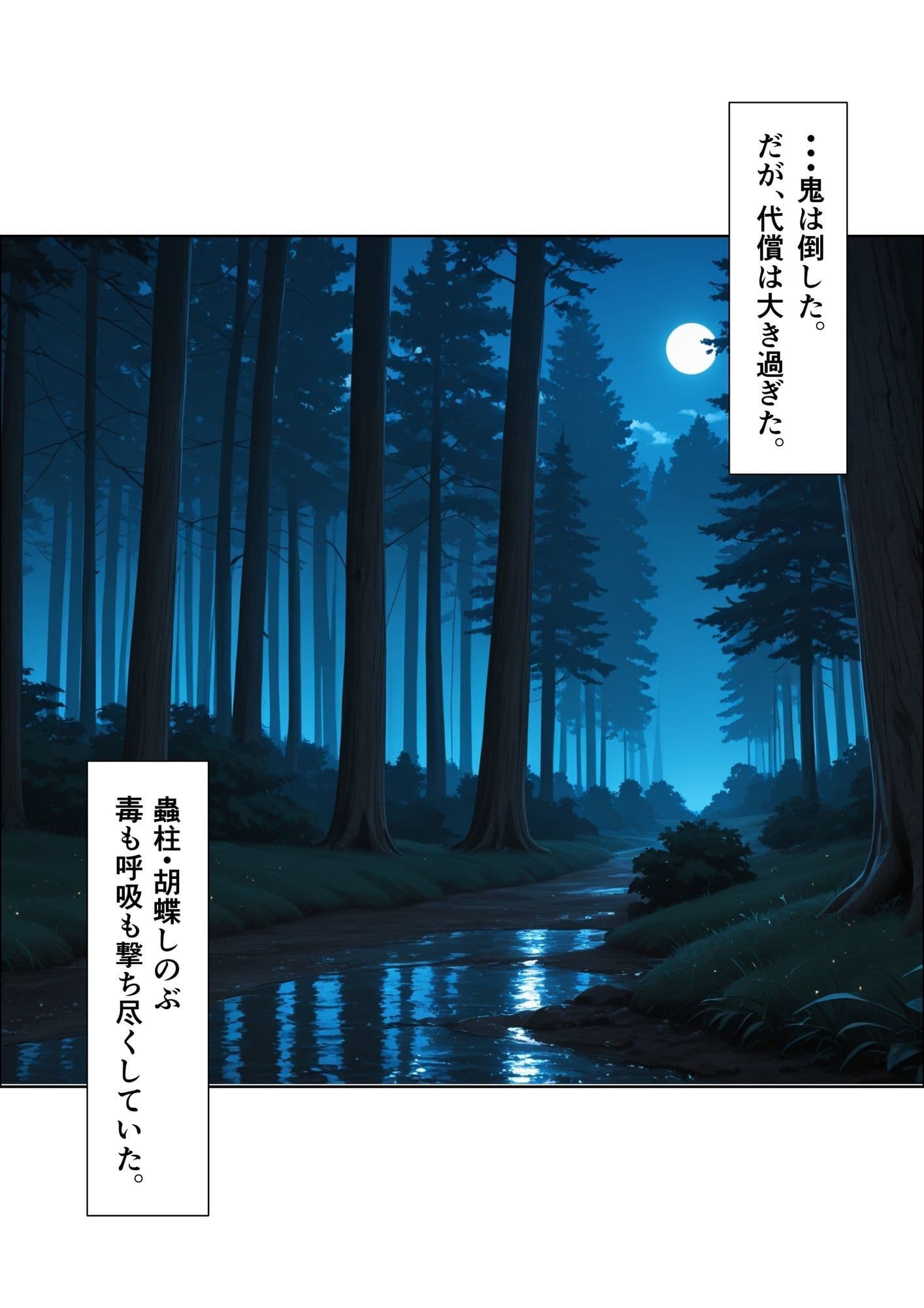 俺を見下した女たちの末路〜復讐◯辱〜【鬼滅◯刃編】 サンプル1